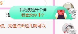 开心果冰儿主播照片