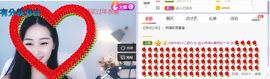 旺旺女孩☞主播照片