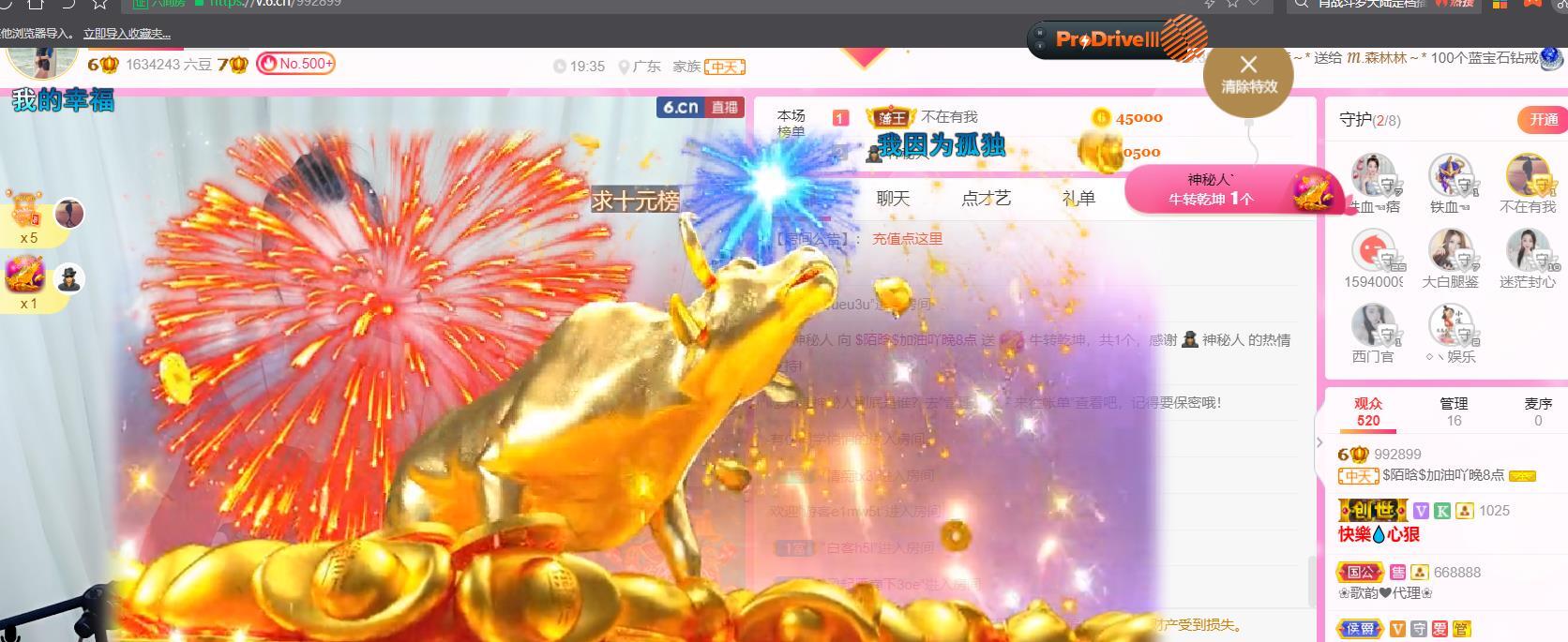 ♥陌晗♥安安静静主播照片