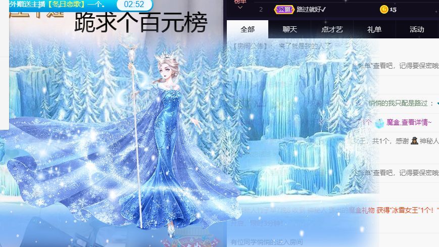 竹子是美女的主播照片