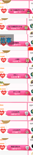 ✨我白.77411✨主播照片