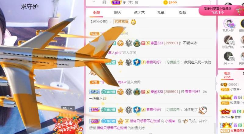 小蝶好运来👑～的图片