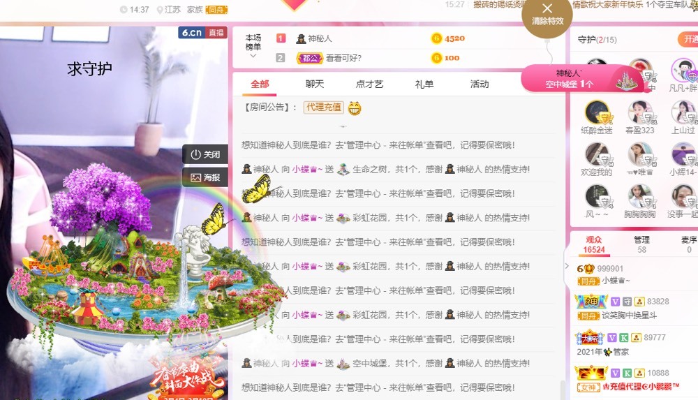 小蝶好运来👑～的图片