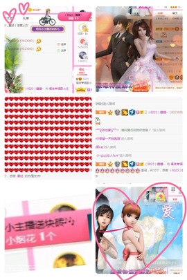岁月与静好、予君予我主播照片