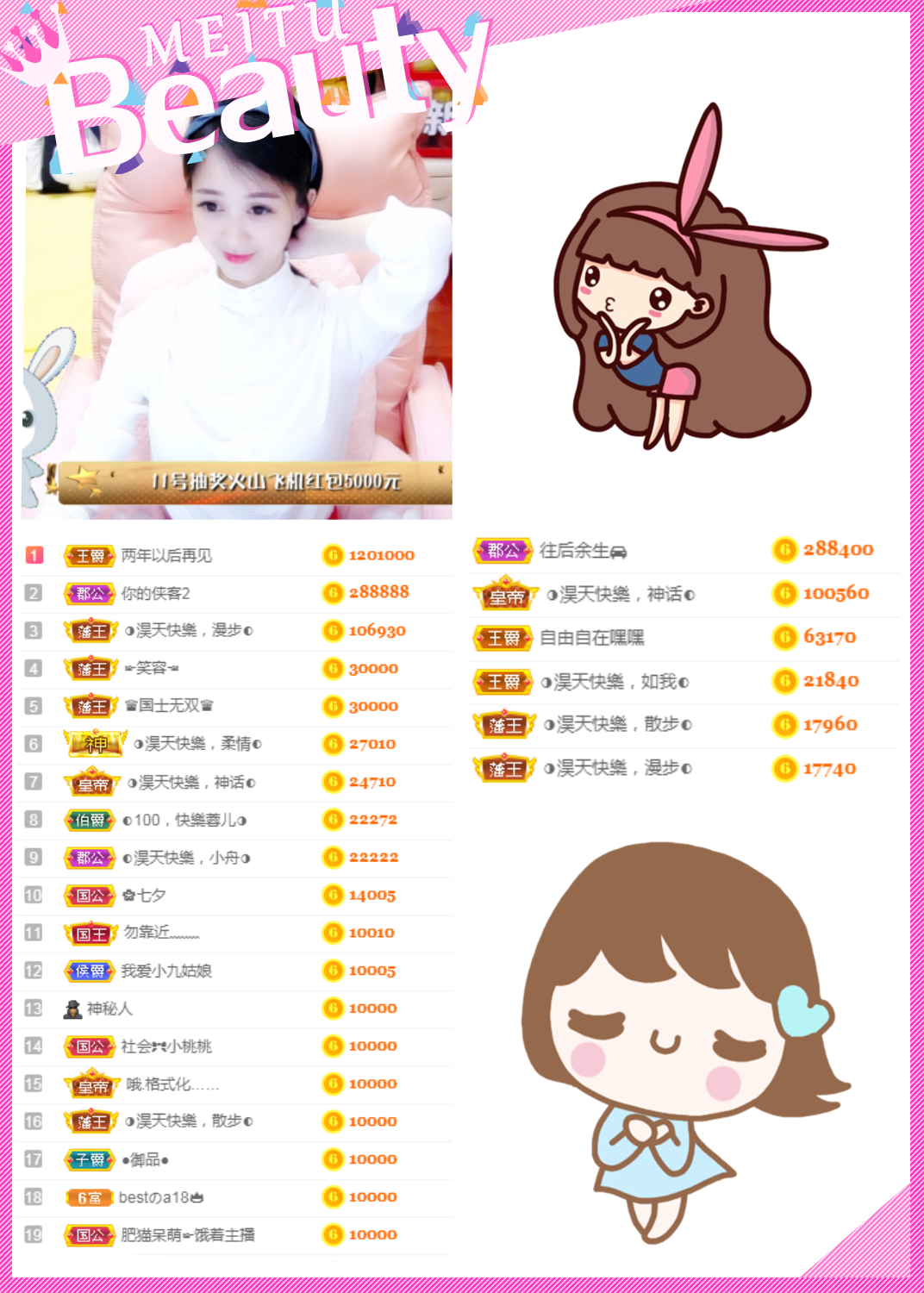 ◐惠主，2388◑的图片