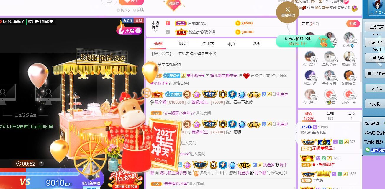婷儿！五月加油的图片