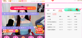 ━☆简希づ休息中主播照片