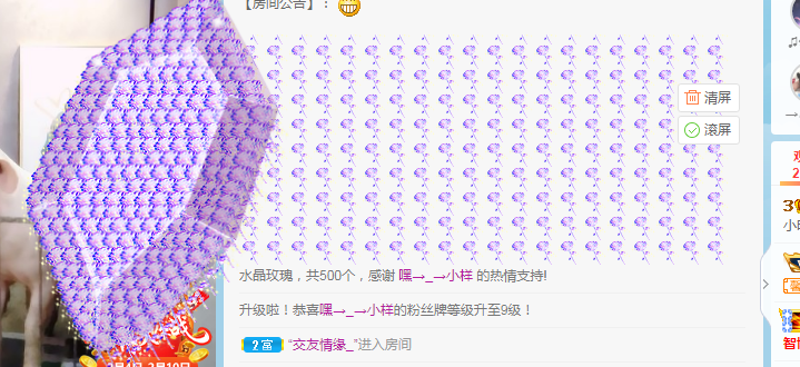 小明月病体晚点见的图片