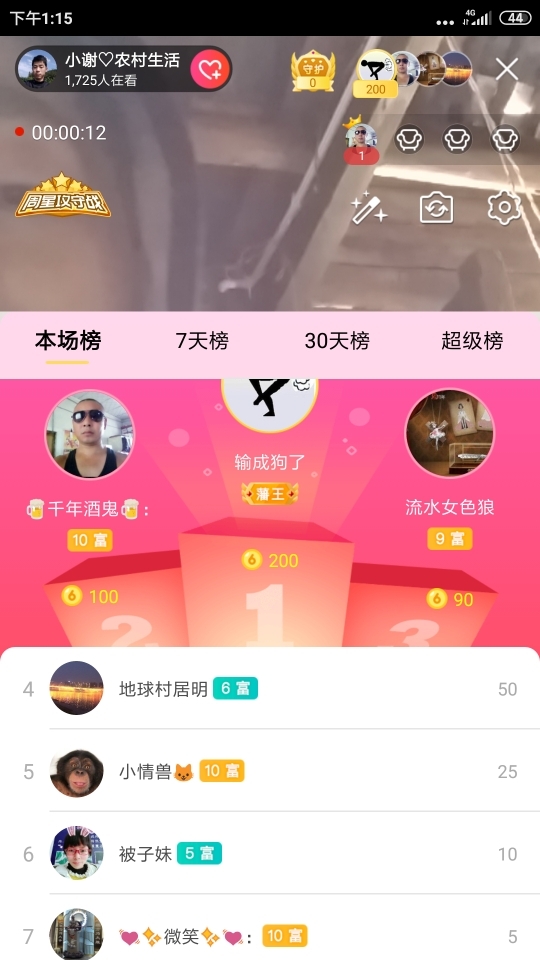小谢农村田园生活的图片