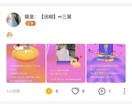 三三哟主播照片
