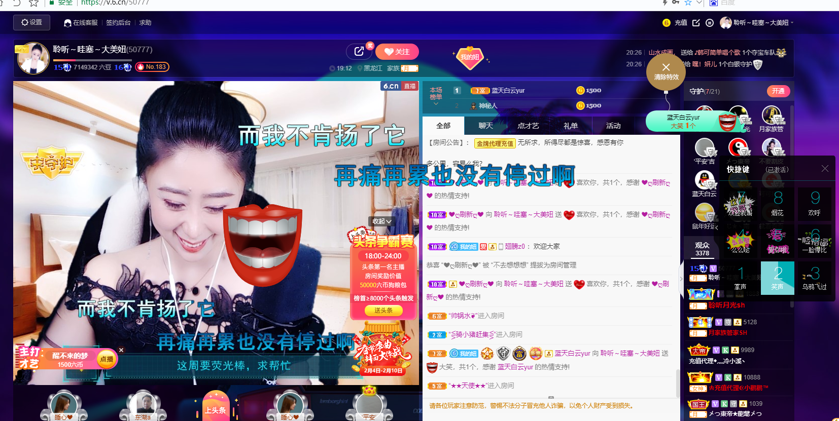 聆听~福妞儿的图片