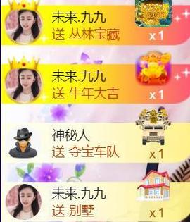 九公主99主播照片