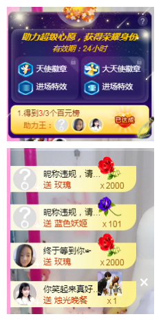 进口小饼干主播照片