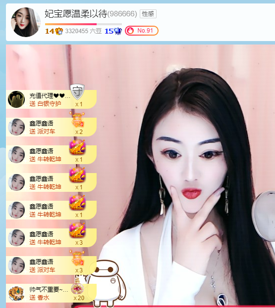 妃宝在等你的图片