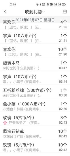 李师师Li放假啦！主播照片