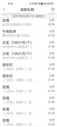 李师师Li放假啦！主播照片