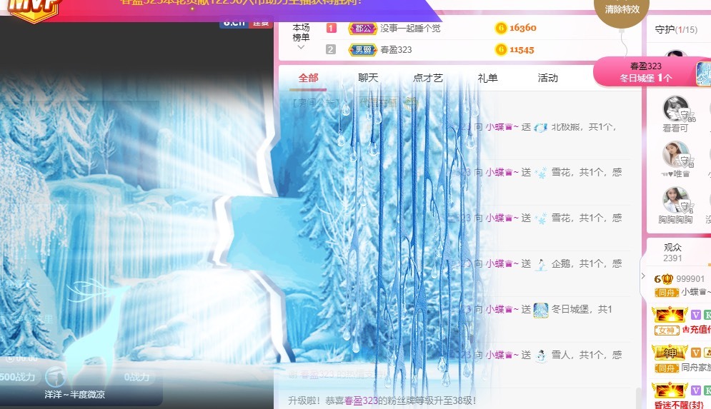 小蝶好运来👑～的图片