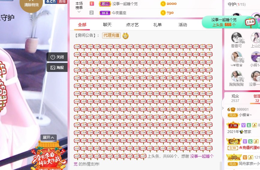 小蝶好运来👑～的图片