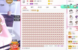 小蝶👑～主播照片