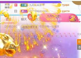 素雪好运连连主播照片