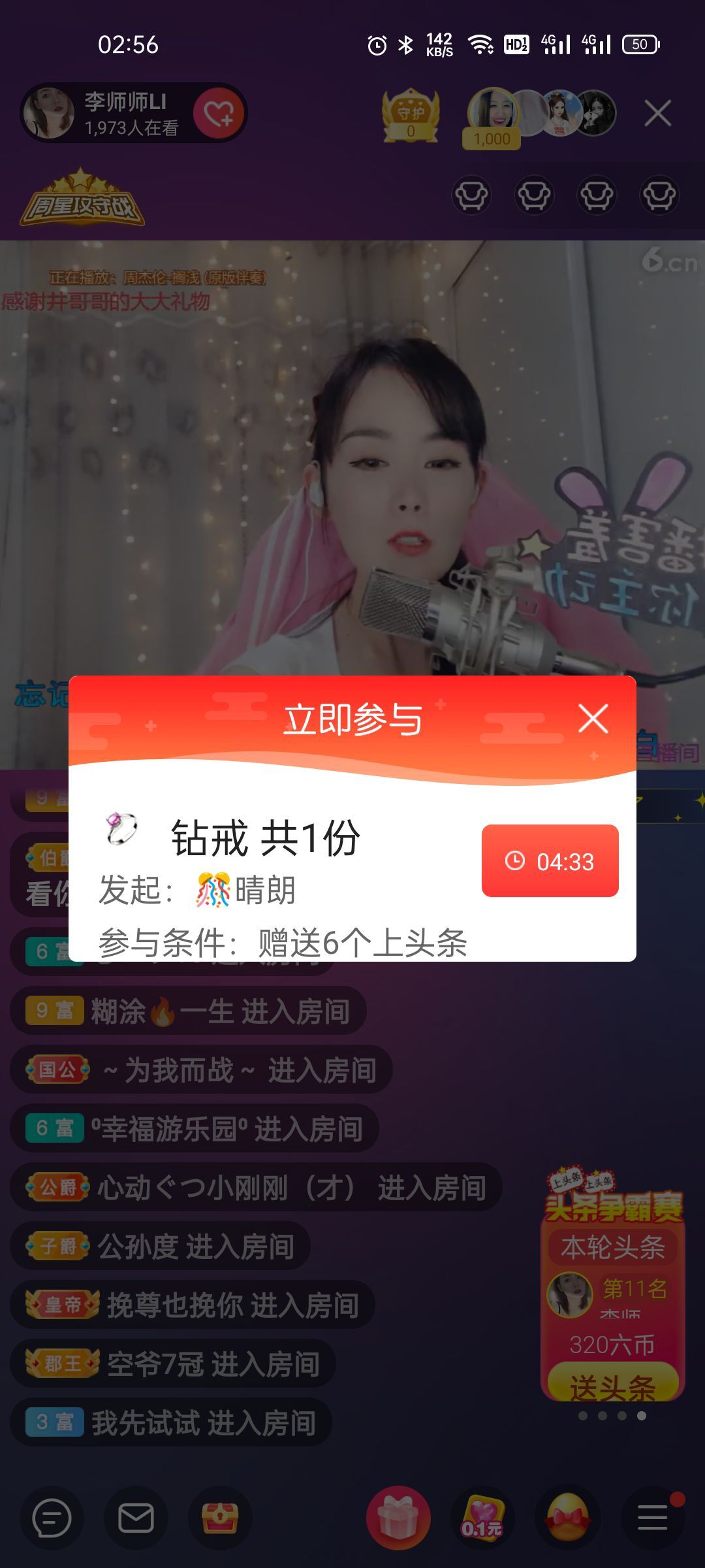 李师师Li放假啦！的主播照片