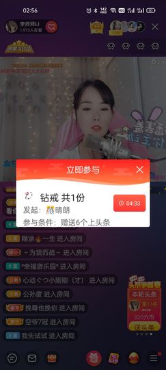 李师师Li放假啦！主播照片