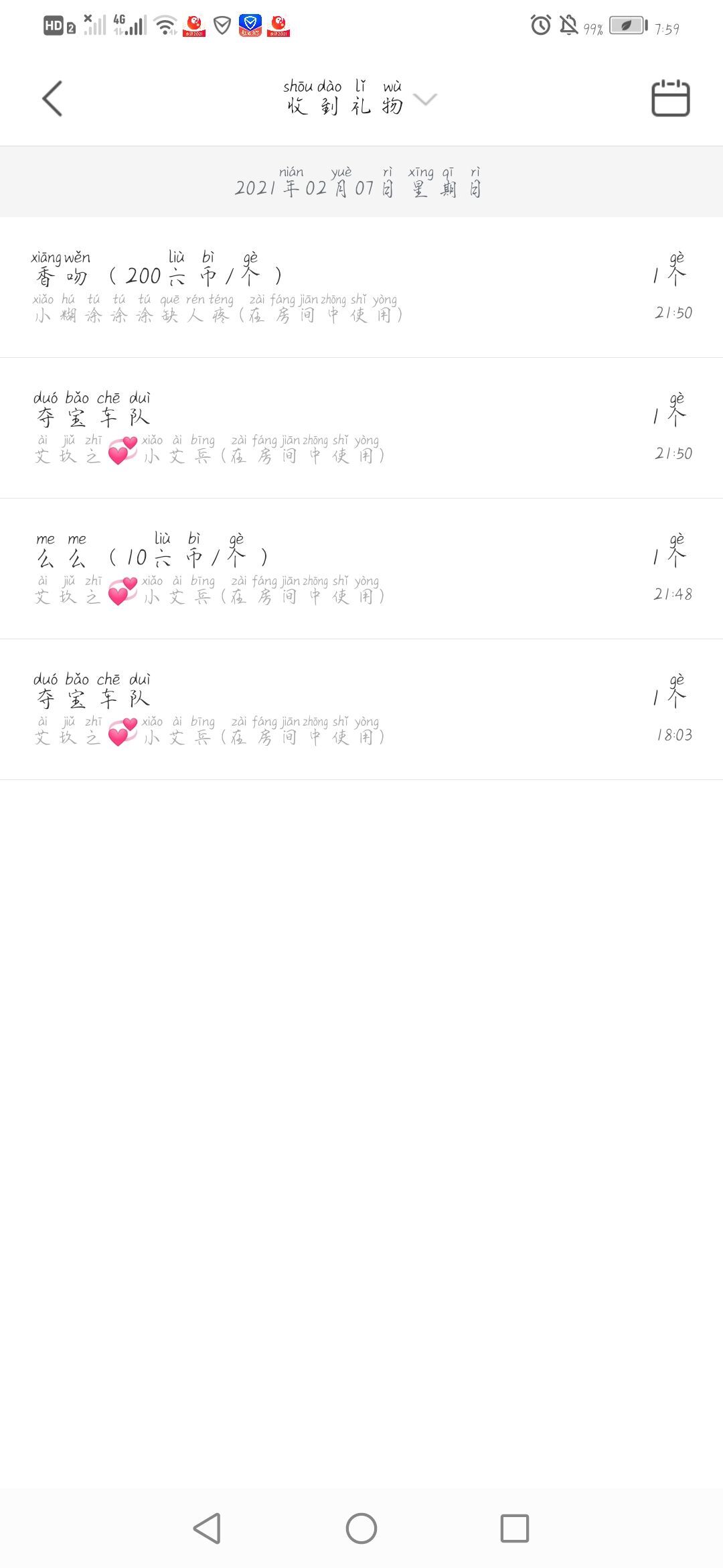 @告辞啦的主播照片