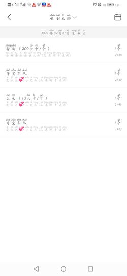 @告辞啦主播照片
