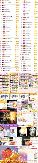 再无归期～主播照片