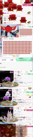 旺旺女孩☞主播照片