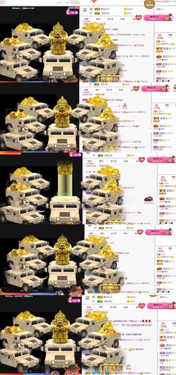 参会人数主播照片