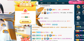 白休息中主播照片