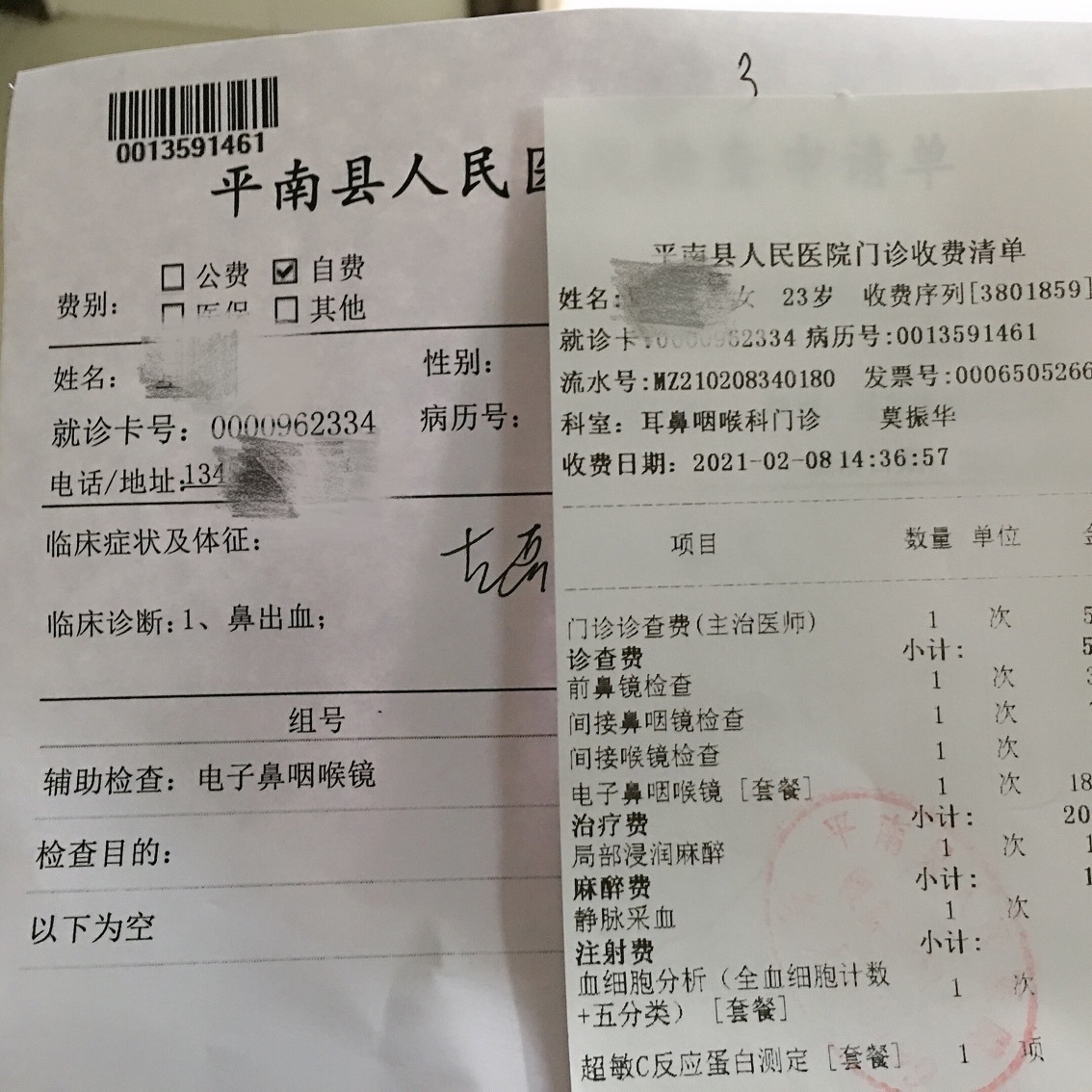小辣椒鸭的主播照片