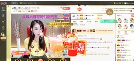 臭丫头@主播照片