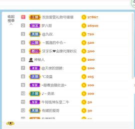 逐梦宝宝休息几天主播照片