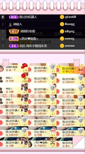 ⊱西木❤周四播⊰主播照片