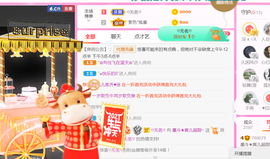 休，，，，，，主播照片