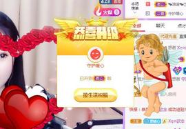 暖心晚上播的图片