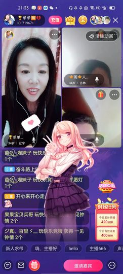 🏆单单💘💘主播照片