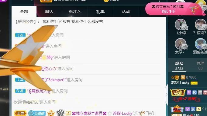 苏甜he的图片