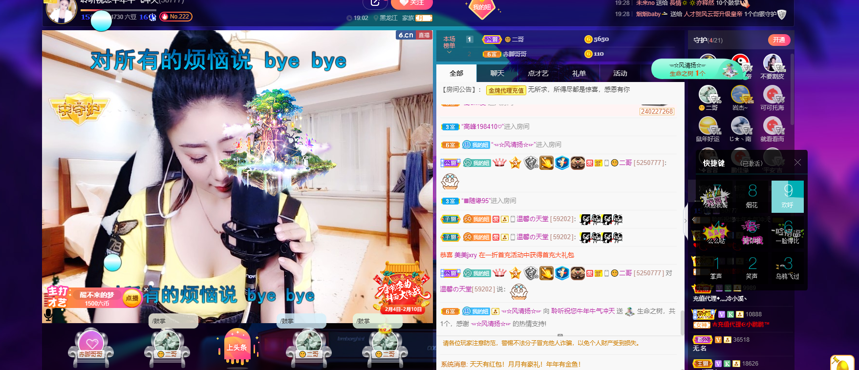 聆听~福妞儿的图片