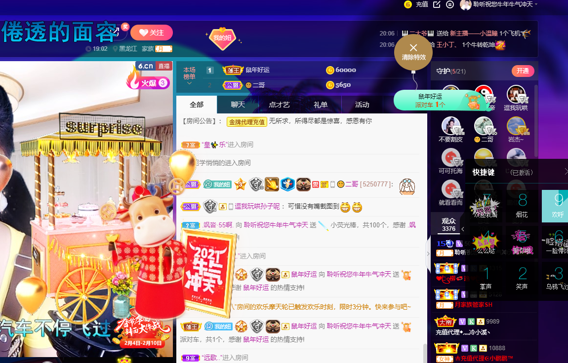 聆听~福妞儿的图片