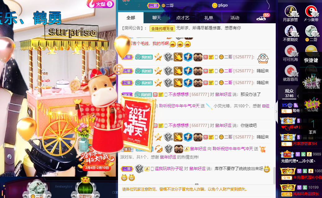 聆听~福妞儿的图片
