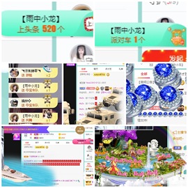 周七周七周七主播照片