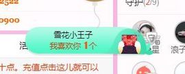开心果冰儿主播照片