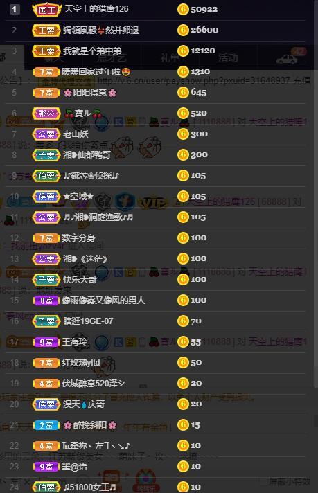 龙三暂休！的图片