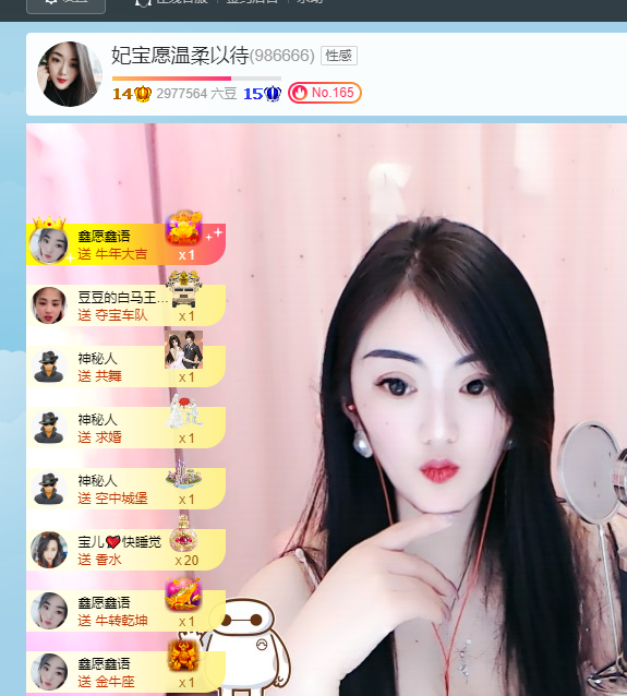 妃宝在等你的图片
