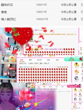 岁月与静好、予君予我主播照片