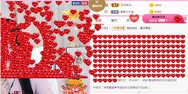 小六月ღ主播照片