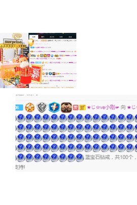 ★じ☆ve宝宝主播照片